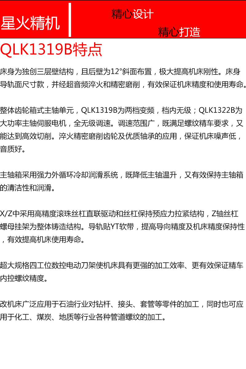QLK1319B.jpg