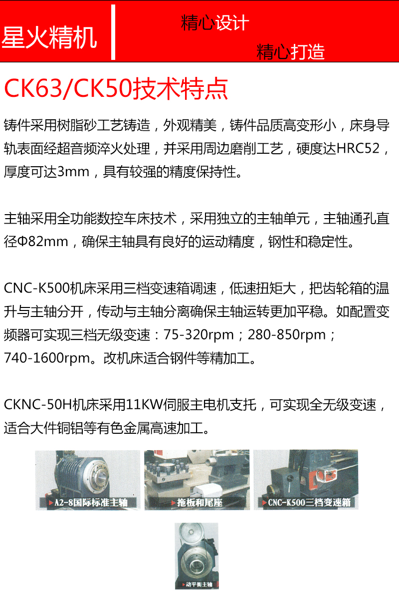 CK63独立主轴1.jpg